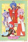 Lucky Star image #6301