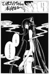 xxHolic Manga image #3024