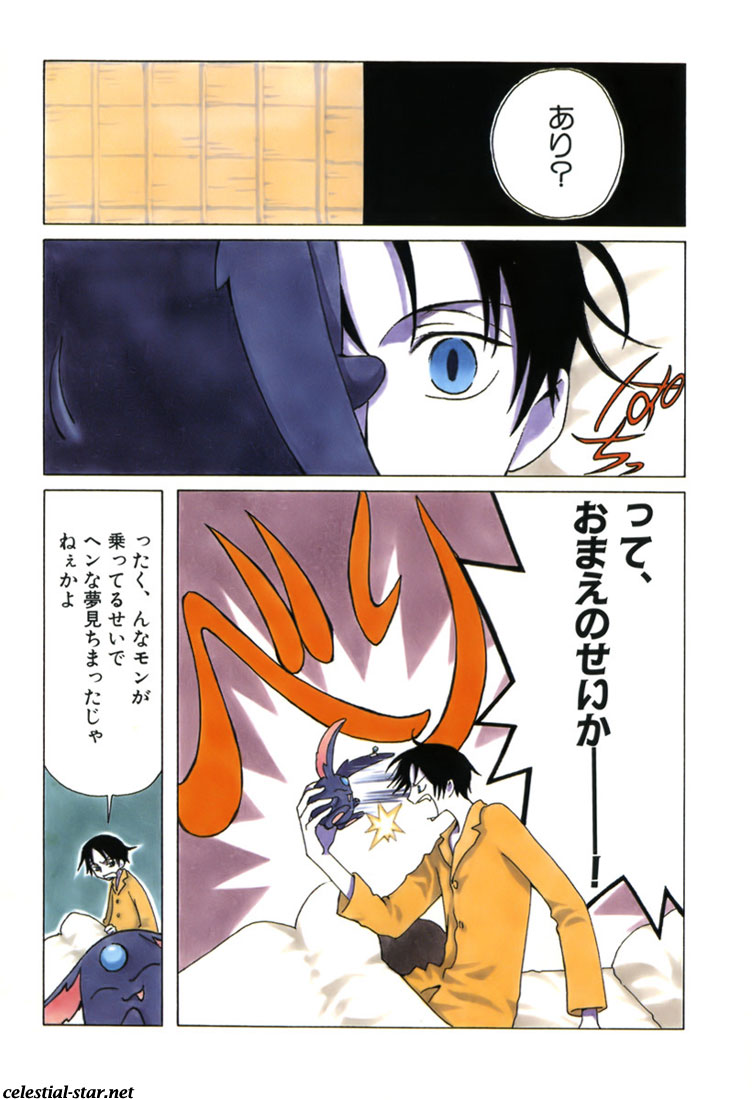 xxHolic Manga image by Clamp